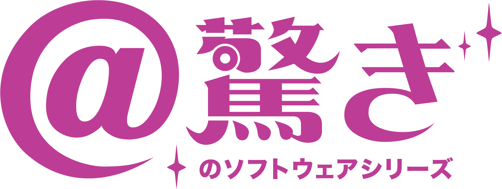 あすなろ株式会社